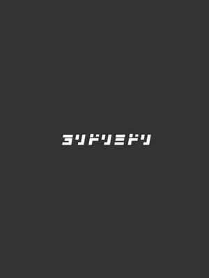 [ヨリドリミドリ (赫白きいろ)] 片翼のアンチノミー (ブルーアーカイブ) [DL版]_26