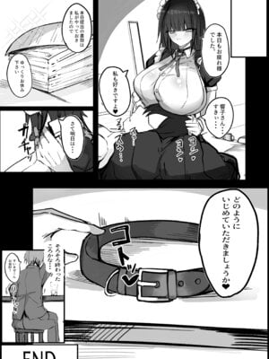 [青い星に生まれたダークエンジェル (鯖磁場権八朗)] 俺はＪカップメイドのご主人様_31