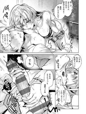 [ひなづか凉] 濡れる、溺れる、それは恋。【デジタル特装版】_020