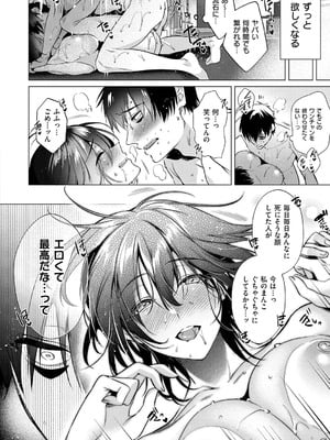 [ひなづか凉] 濡れる、溺れる、それは恋。【デジタル特装版】_069
