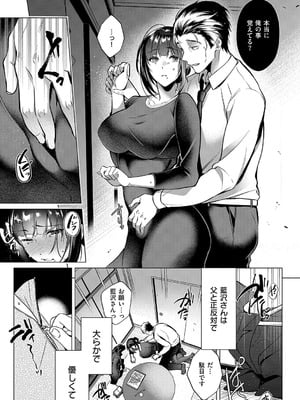 [ひなづか凉] 濡れる、溺れる、それは恋。【デジタル特装版】_098