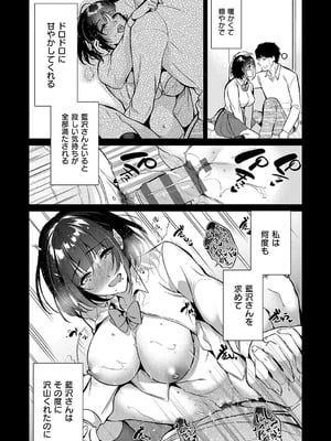 [ひなづか凉] 濡れる、溺れる、それは恋。【デジタル特装版】_100