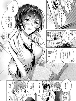 [ひなづか凉] 濡れる、溺れる、それは恋。【デジタル特装版】_170