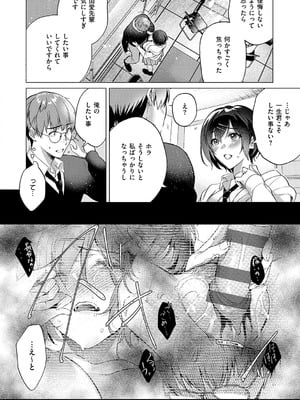 [ひなづか凉] 濡れる、溺れる、それは恋。【デジタル特装版】_199