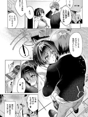 [ひなづか凉] 濡れる、溺れる、それは恋。【デジタル特装版】_200