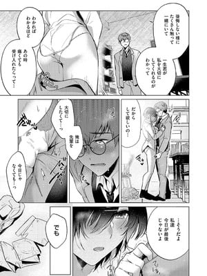 [ひなづか凉] 濡れる、溺れる、それは恋。【デジタル特装版】_216