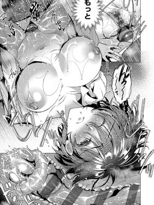 [ひなづか凉] 濡れる、溺れる、それは恋。【デジタル特装版】_222
