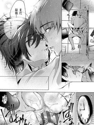 [ひなづか凉] 濡れる、溺れる、それは恋。【デジタル特装版】_223