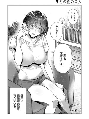 [ひなづか凉] 濡れる、溺れる、それは恋。【デジタル特装版】_230