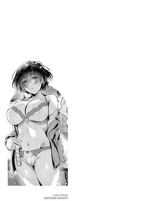 [ひなづか凉] 濡れる、溺れる、それは恋。【デジタル特装版】_234