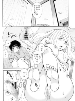 [りーるー] おねショタ練習エロティカドリル [DL版]_021