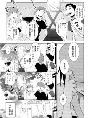 [りーるー] おねショタ練習エロティカドリル [DL版]_028