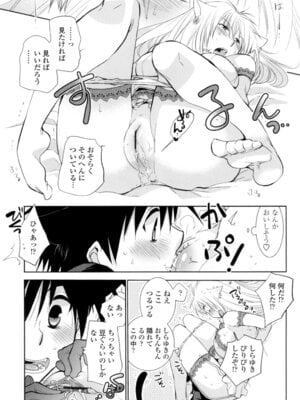 [りーるー] おねショタ練習エロティカドリル [DL版]_074