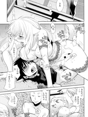 [りーるー] おねショタ練習エロティカドリル [DL版]_096