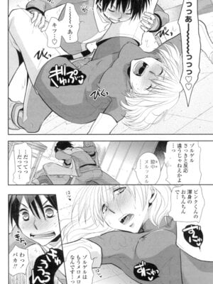 [りーるー] おねショタ練習エロティカドリル [DL版]_143