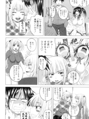 [アーセナル] ぐちゅ濡れ乙女 [DL版]_045
