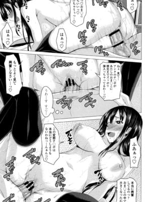 [アーセナル] ぐちゅ濡れ乙女 [DL版]_100
