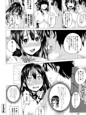 [アーセナル] ぐちゅ濡れ乙女 [DL版]_103