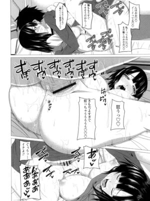 [アーセナル] ぐちゅ濡れ乙女 [DL版]_121
