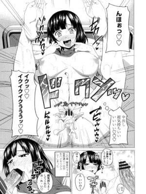[アーセナル] ぐちゅ濡れ乙女 [DL版]_122