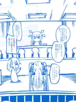 [アーセナル] ぐちゅ濡れ乙女 [DL版]_212