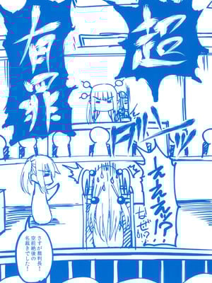 [アーセナル] ぐちゅ濡れ乙女 [DL版]_213
