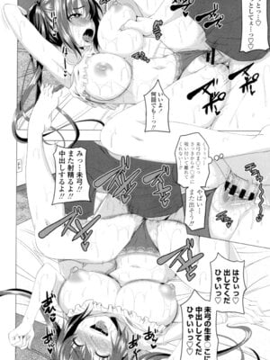 [アーセナル] シタがりJKエッチ [DL版]_061