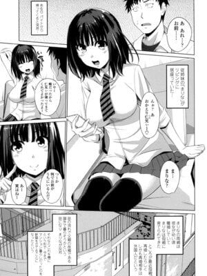 [アーセナル] シタがりJKエッチ [DL版]_084