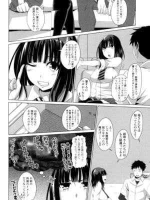 [アーセナル] シタがりJKエッチ [DL版]_085