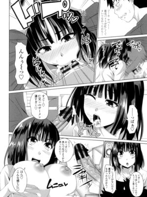 [アーセナル] シタがりJKエッチ [DL版]_091