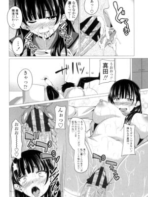 [アーセナル] シタがりJKエッチ [DL版]_135