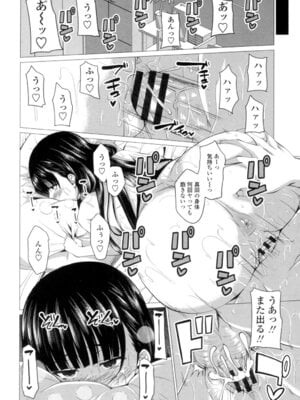[アーセナル] シタがりJKエッチ [DL版]_139