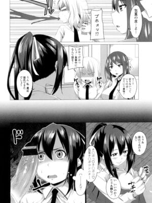 [アーセナル] シタがりJKエッチ [DL版]_165
