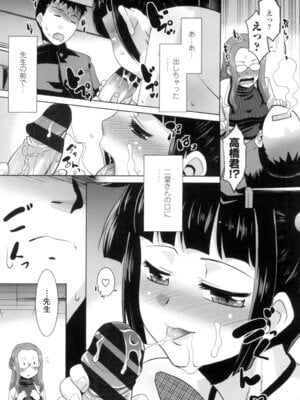[猫玄] エロい噂の整体師さんっ発情中 [DL版]_051