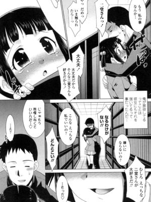 [猫玄] エロい噂の整体師さんっ発情中 [DL版]_070