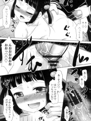 [猫玄] エロい噂の整体師さんっ発情中 [DL版]_077