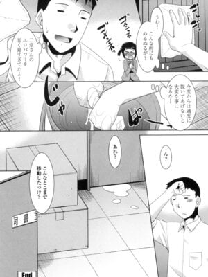 [猫玄] エロい噂の整体師さんっ発情中 [DL版]_083