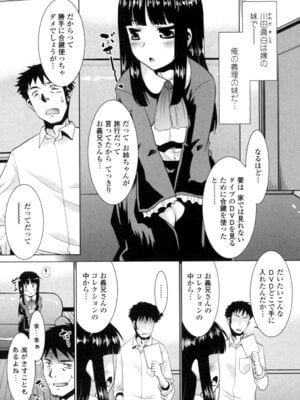 [猫玄] エロい噂の整体師さんっ発情中 [DL版]_106