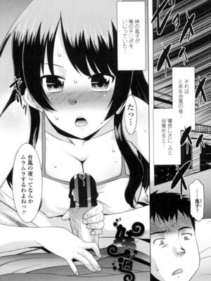 [猫玄] エロい噂の整体師さんっ発情中 [DL版]_124