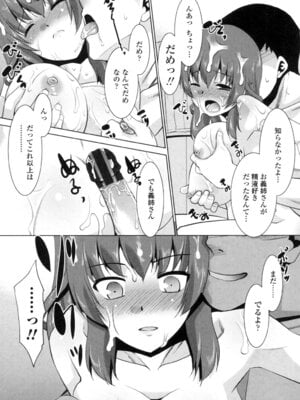 [猫玄] エロい噂の整体師さんっ発情中 [DL版]_150