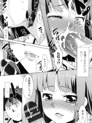 [猫玄] エロい噂の整体師さんっ発情中 [DL版]_173