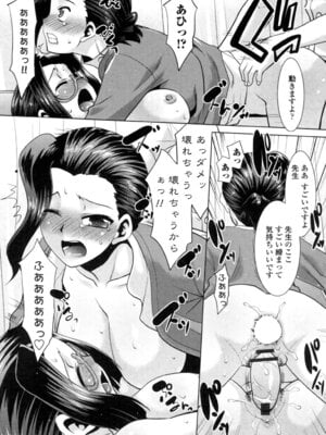 [猫玄] エロい噂の整体師さんっ発情中 [DL版]_190