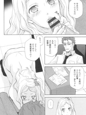 [稲荷金蔵] おっさん、生でしてよ [DL版]_009