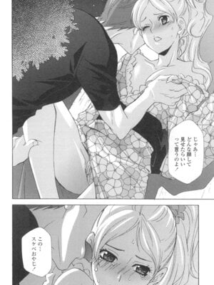 [稲荷金蔵] おっさん、生でしてよ [DL版]_041
