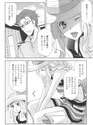 [稲荷金蔵] おっさん、生でしてよ [DL版]_173