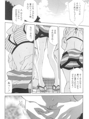 [稲荷金蔵] おっさん、生でしてよ [DL版]_177