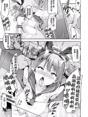 [武田弘光] シスターブリーダー|姊妹調教飼育者 ~大宮家(姉妹)の悩み事+ハカリゴト~+特典[中国翻訳][無修正、有碼][DL版]_104