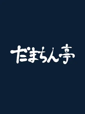 [だまちん亭 (だまれチン太郎)]カリンとチャラ男先生 (ブルーアーカイブ)[中国翻訳]_030