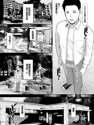 [ICE]淫習団地 -episode 1~4-[中国翻訳][白碼][DL版]_050