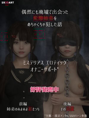 [SR3DART] [YUMENO KAWAII SELECT vol.1] Marina ~After school~_54